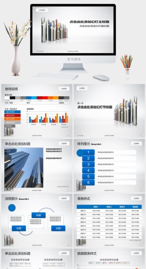 立体向上箭头商务ppt模板预览图
