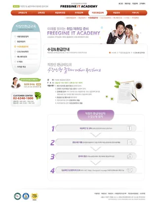 韩式风格网页设计PSD源文件素材清新淡雅