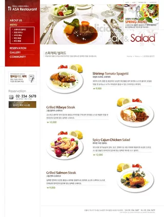 韩式风格网页设计PSD源文件素材清新淡雅