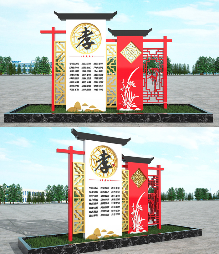 大气红色简约风格二十四孝社区户外雕塑