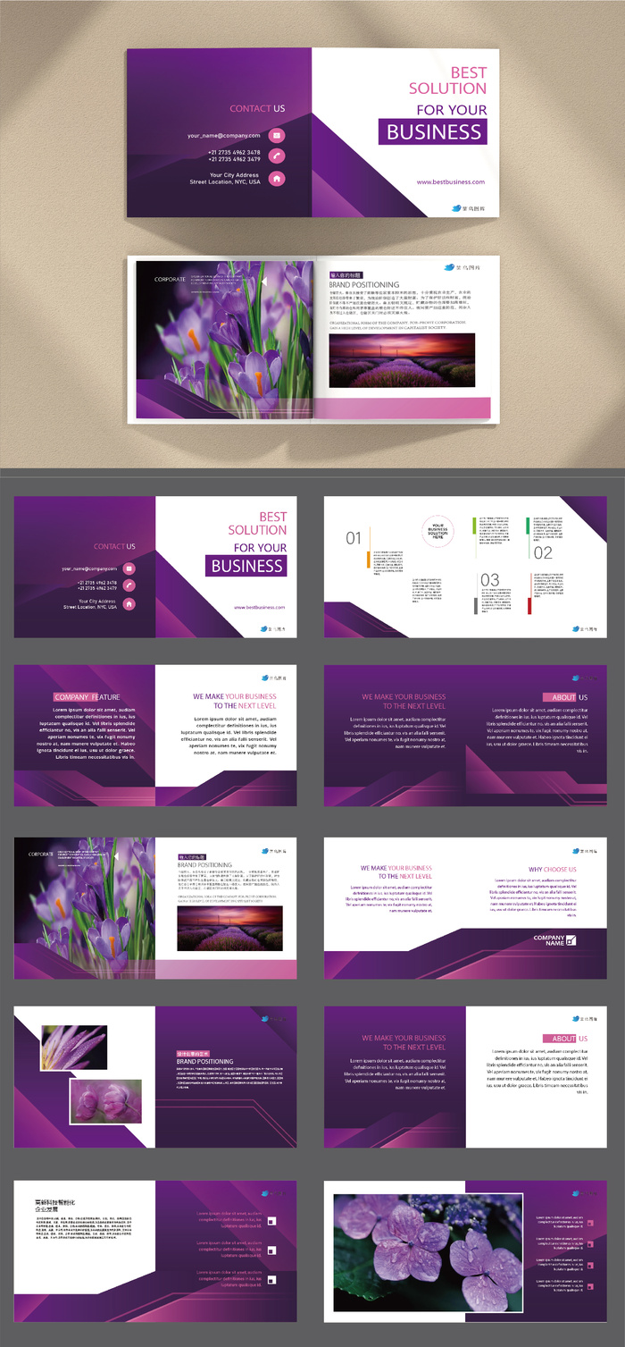 紫色渐变抽象企业宣传画册