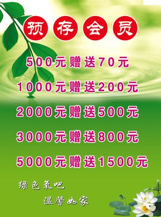 洗浴会员 洗浴背景