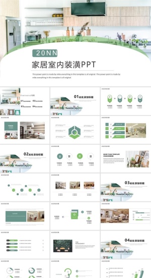 室内设计简约风格PPT模板ppt模版预览图