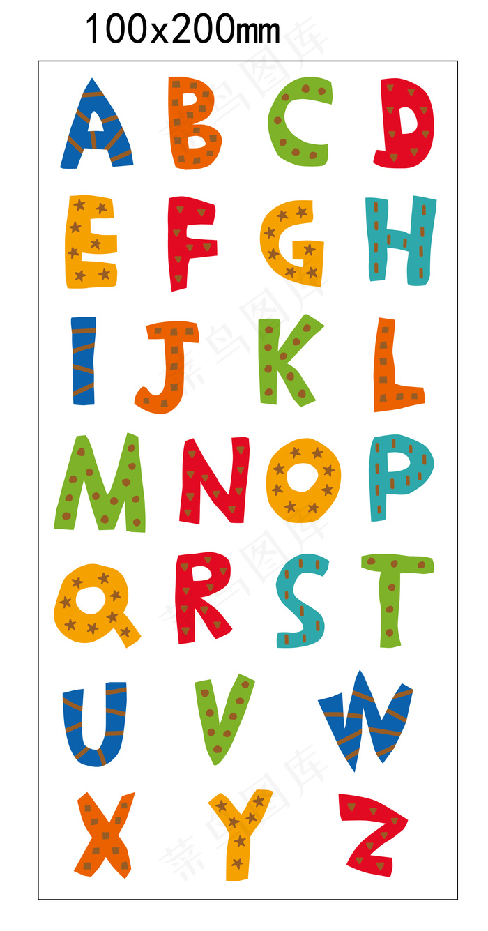 字母贴纸 字母设计