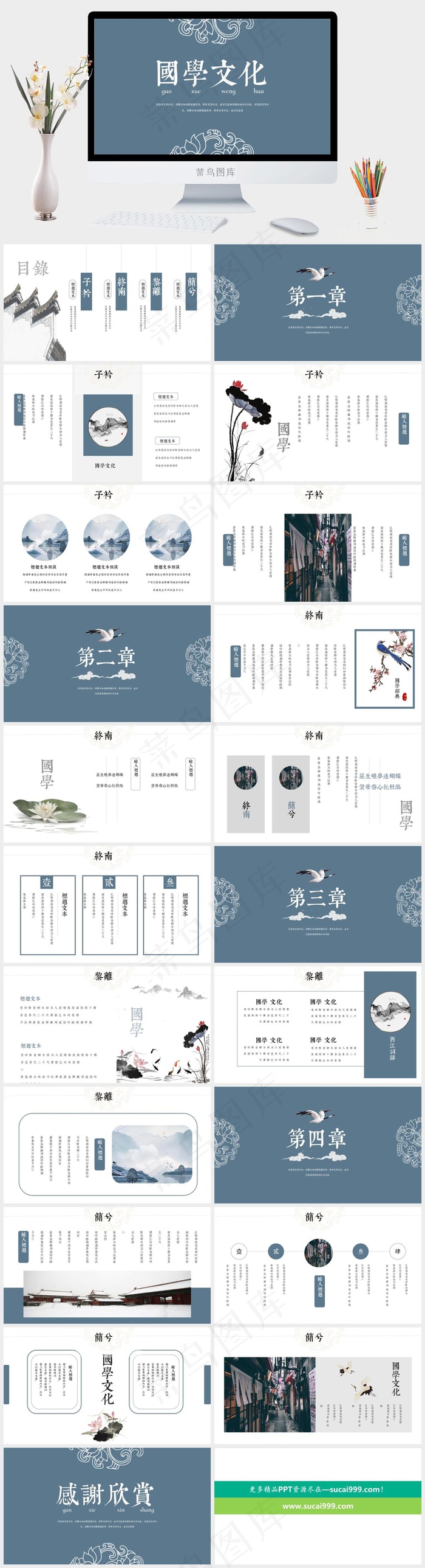 蓝色营销PPT模板