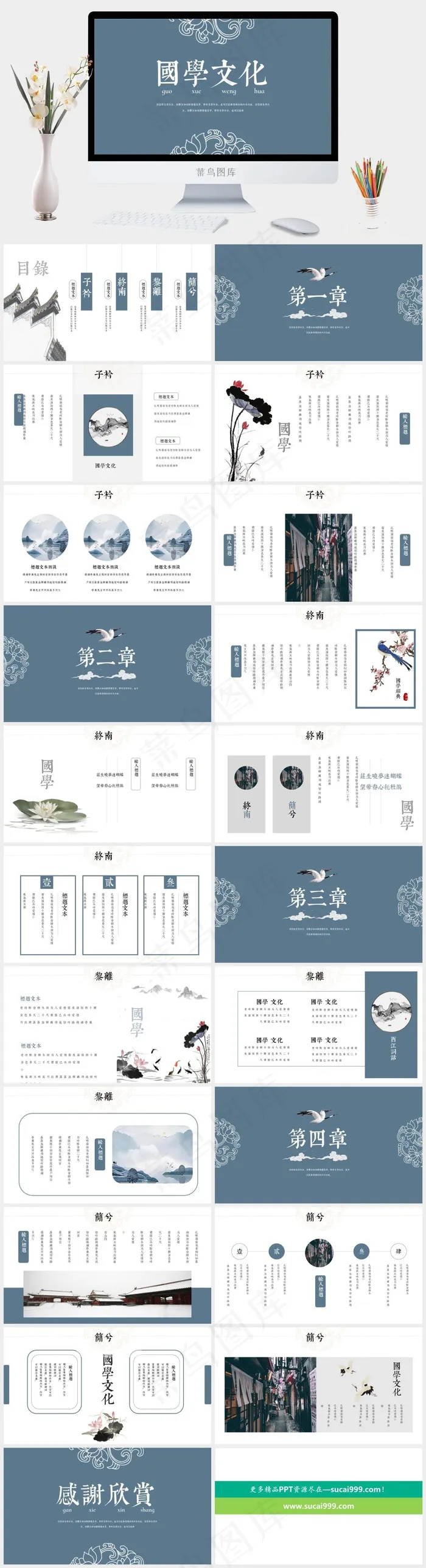 蓝色营销PPT模板
