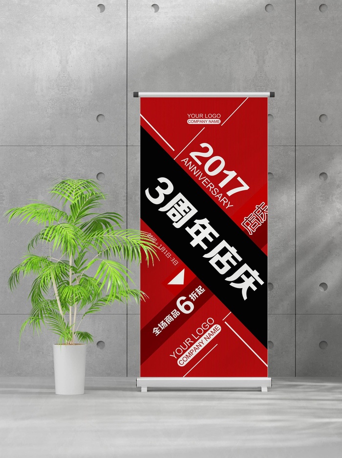 企业商业宣传介绍创意易拉宝psd模版下载