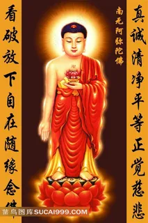 阿弥陀佛画像高清图片 阿弥陀佛画像高清图片
