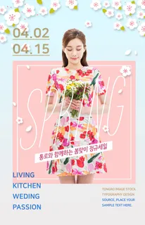 美丽花卉欢迎春天海报