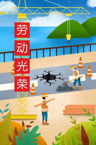 五一劳动节插画 