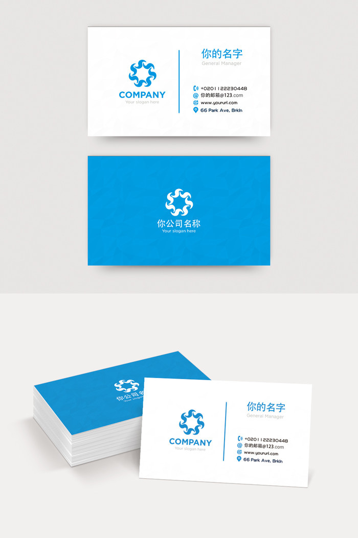 公司  演示文稿  创意徽标  身份证 名片 