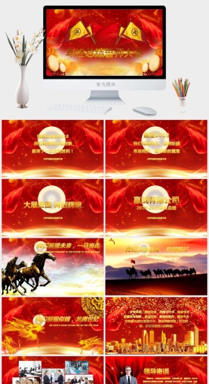 企业年会颁奖典礼ppt模板优秀员工表彰新年晚会ppt模版预览图