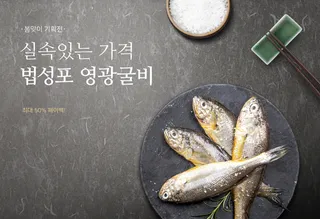 韩国海鱼食物封面PSD素材