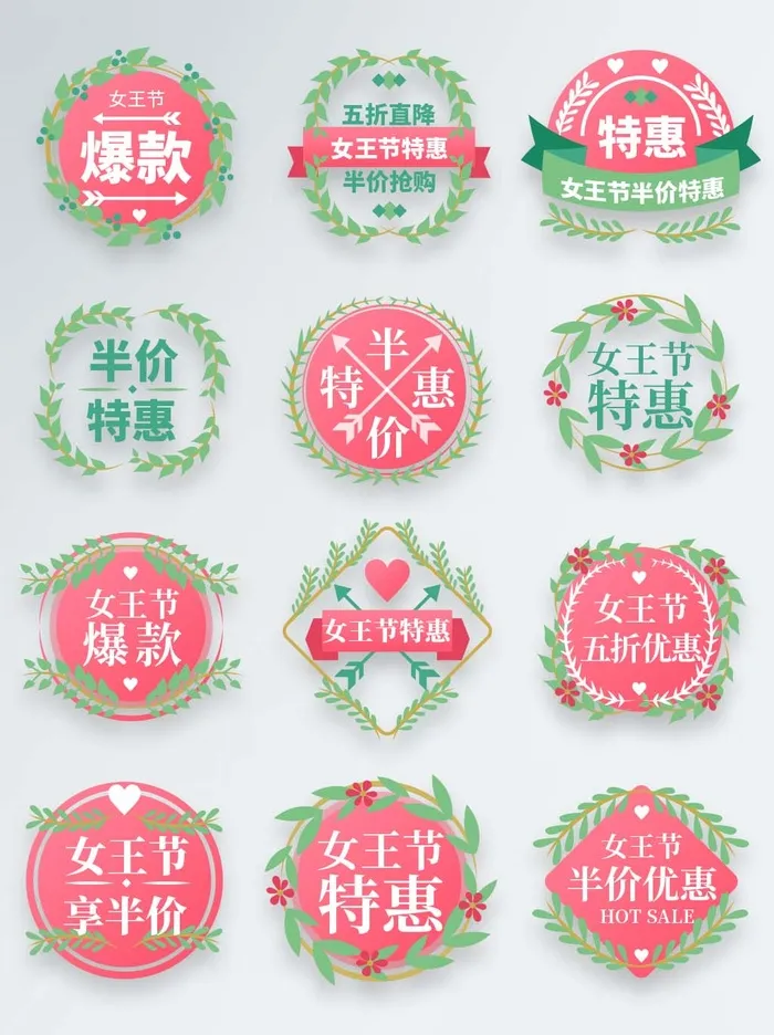 电商标签 电商元素标签psd模版下载