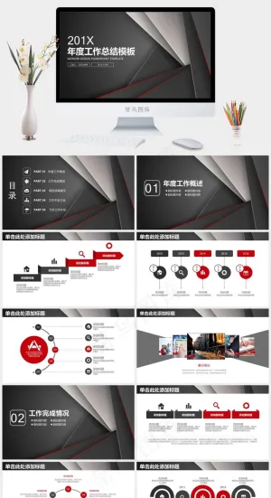 红黑商务风简约大气年终工作总结计划营销策划公司宣传PPT模板预览图