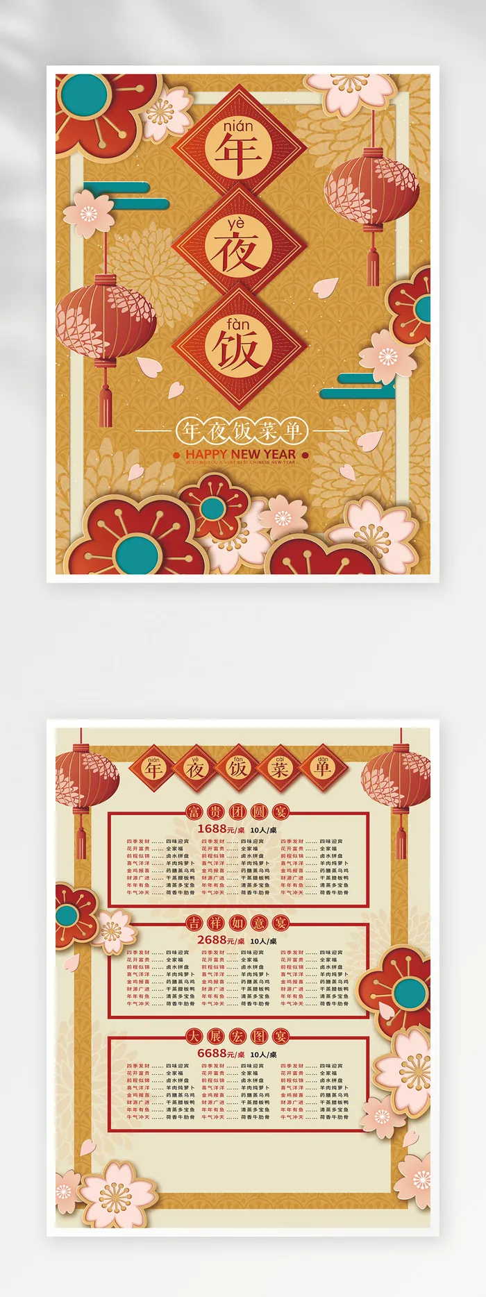 简约菜单设计模板psd模版下载