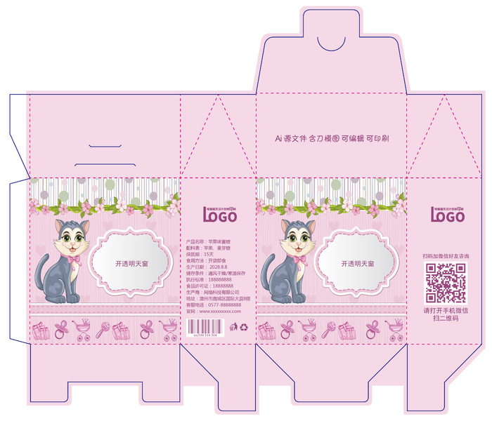 包装盒礼品卡通卡扣盒展开刀板图ai矢量模版下载