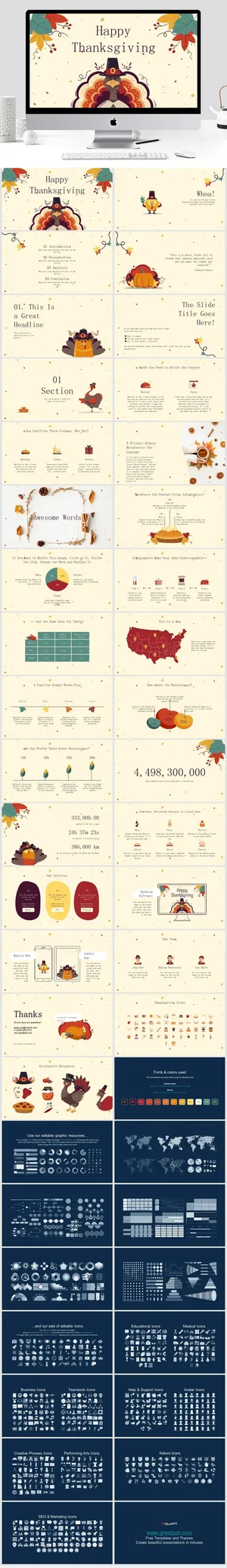 感恩节PPT模板预览图