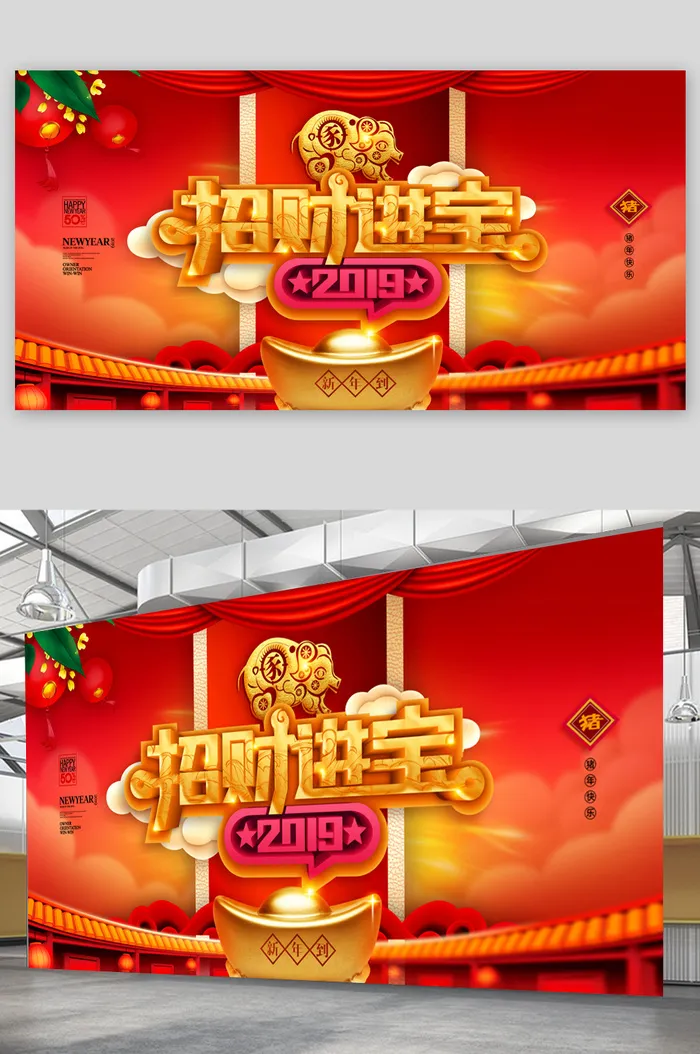 新年展板红包墙psd模版下载