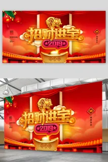 新年展板红包墙