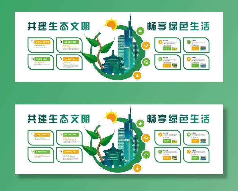环保宣传海报cdr矢量模版下载