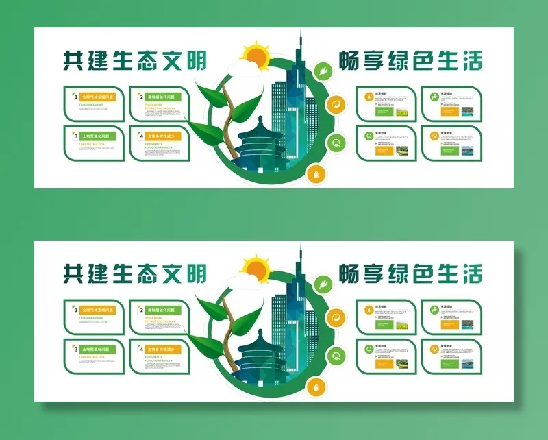环保宣传海报cdr矢量模版下载