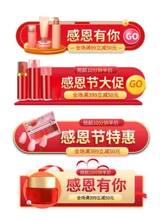 电商标签 电商元素标签