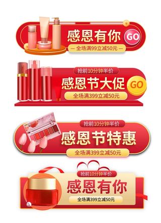 电商标签 电商元素标签