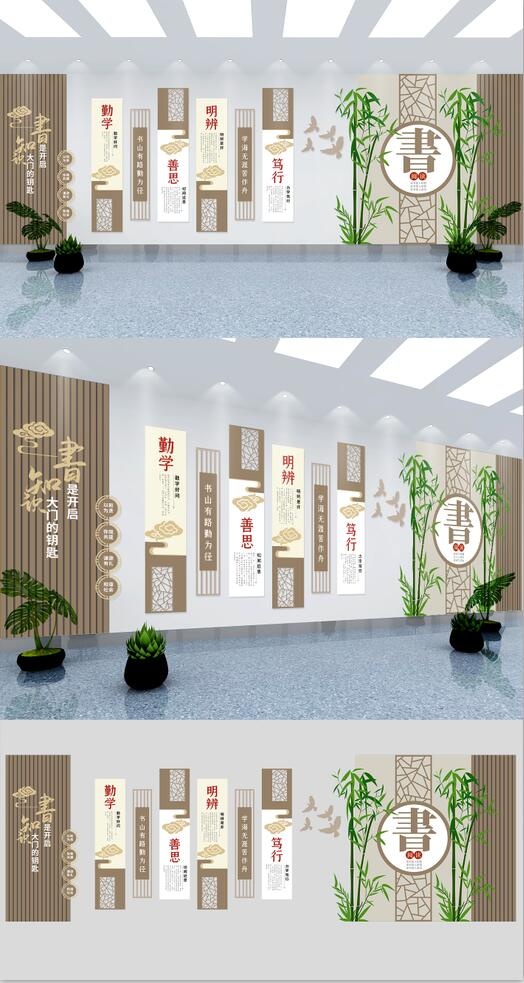 校园文化墙图书室文化墙