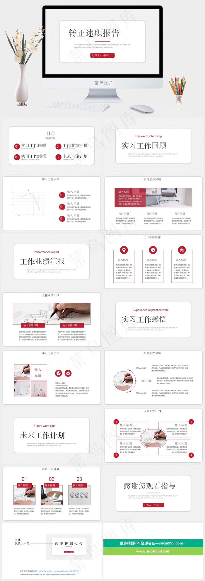 述职报告
业绩汇报
计划
灰色白色营销PPT模板