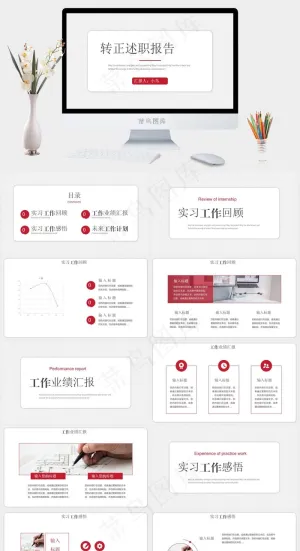 述职报告
业绩汇报
计划
灰色白色营销PPT模板预览图