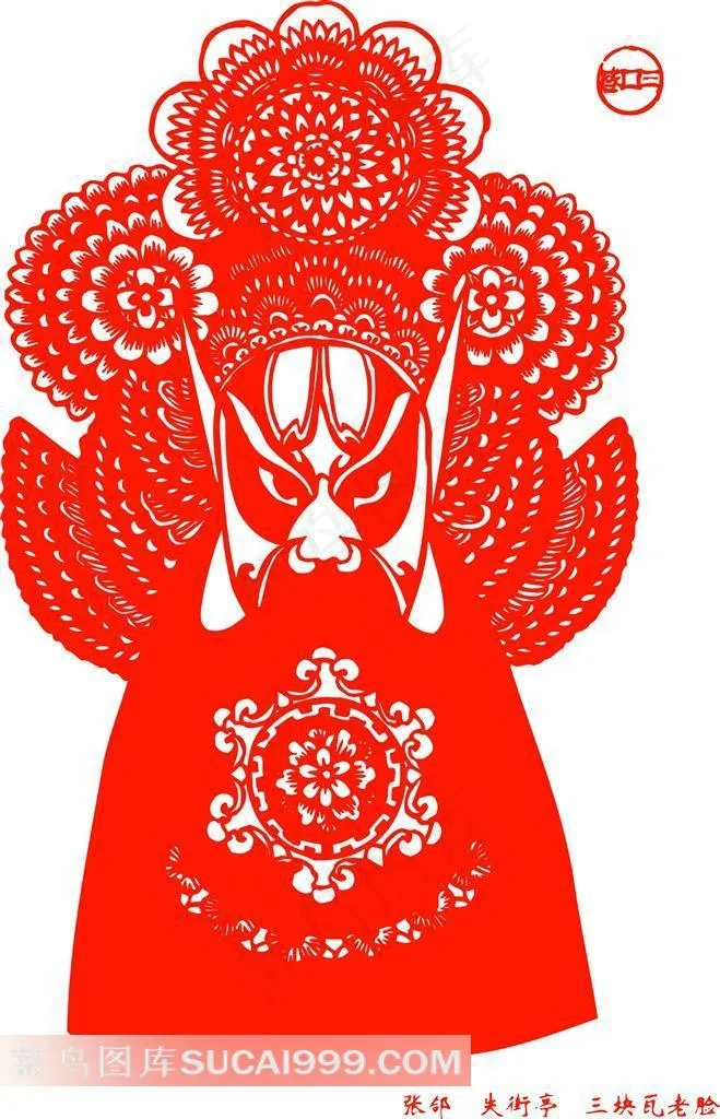 中国剪纸京剧脸谱张郃