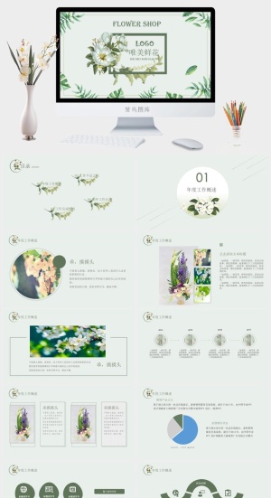 简约小清新风PPT模板预览图