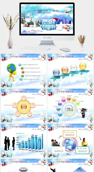 节日庆典PPT预览图