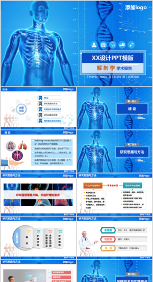 毕业答辨设计ppt通用模板预览图