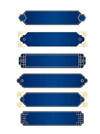 国潮风中式中国古典标题文字文本框边框标题框AI矢量设计素材模板