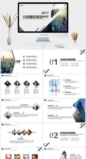 简约风PPT模板预览图
