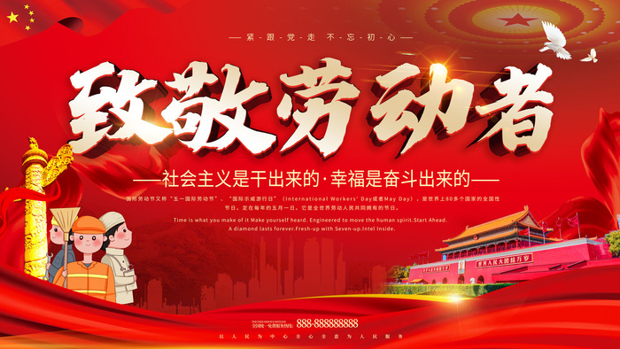 五一51劳动节促销致敬劳动者放假通知海报背景PSD设计素材模板psd模版下载