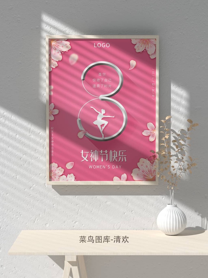 创意女王节女神三八妇女节活动宣传促销海报