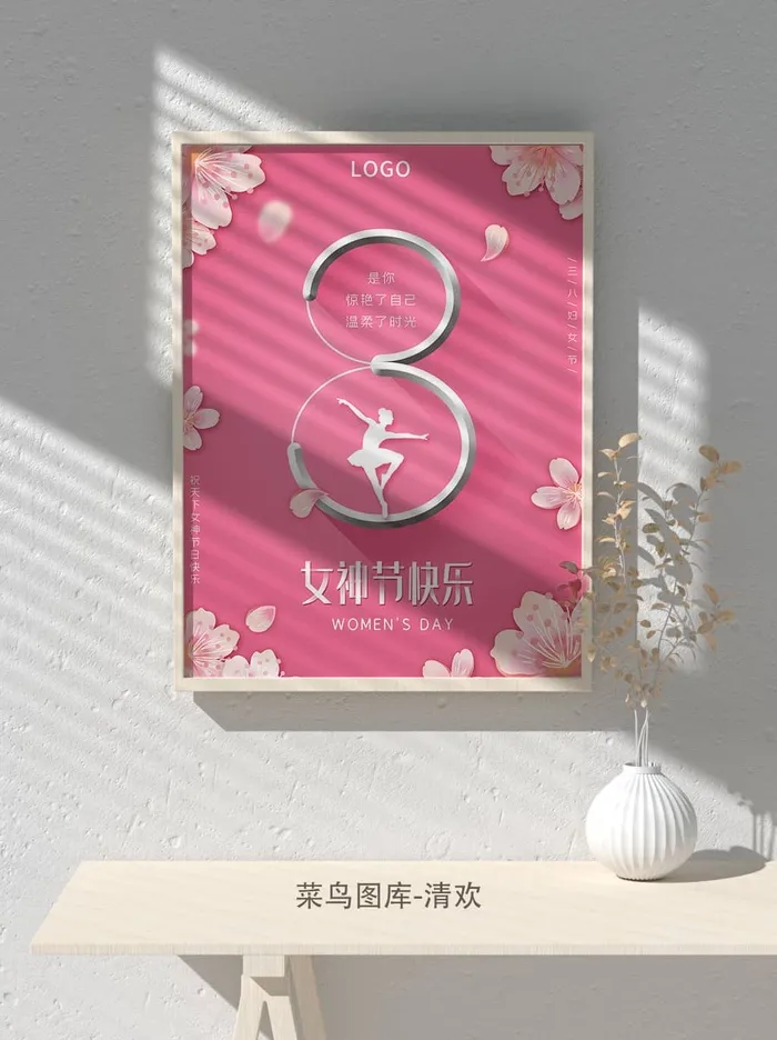 创意女王节女神三八妇女节活动宣传促销海报psd模版下载