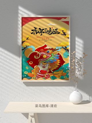 2022虎年海报春节新年除夕拜年海报psd模板