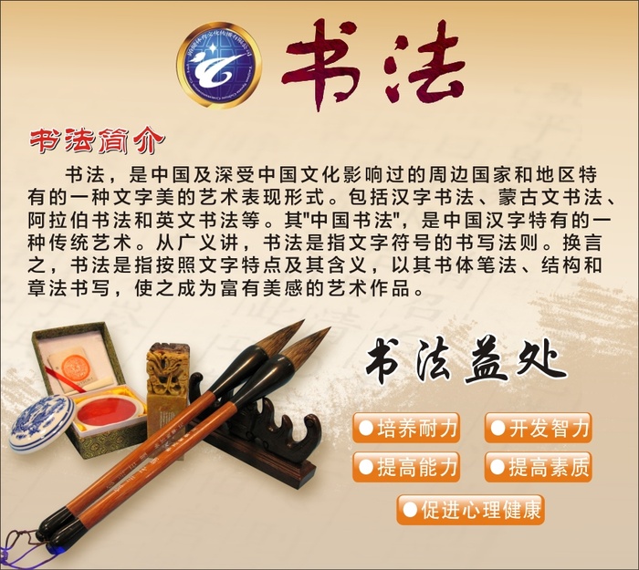 书法文化简介展板cdr矢量模版下载
