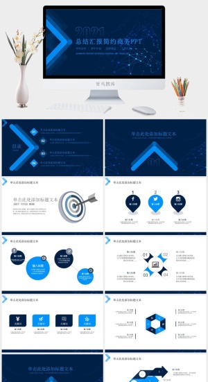 点线科技网背景蓝色科技风总结汇报通用ppt模板预览图