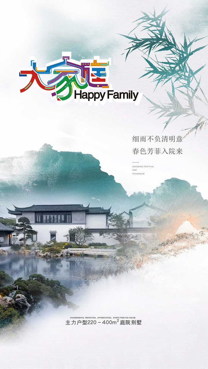 房地产海报设计图片04psd模版下载