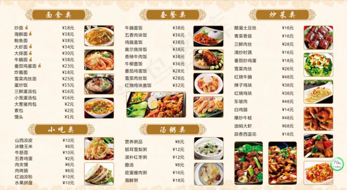 月亮湾软膜灯箱cdr矢量模版下载