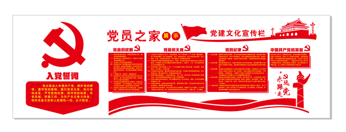 A228-党建文化墙CDR格式(2)cdr矢量模版下载