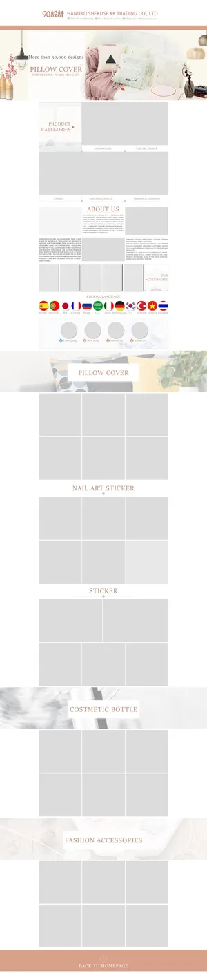 阿里巴巴首页模版之家居