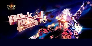 摇滚盛会创意破碎粒子校园歌手海报