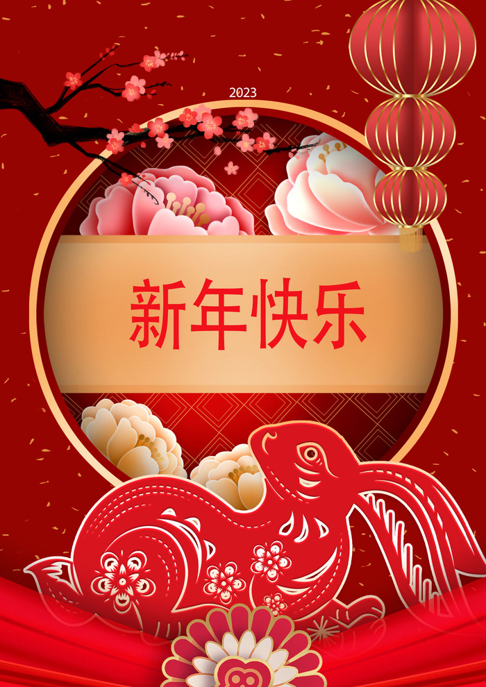 2023年兔年红色背景psd模版下载