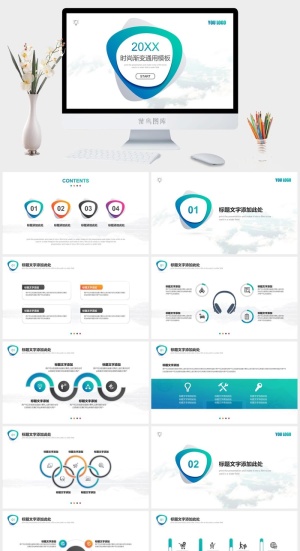 简洁时尚渐变通用PPT模板